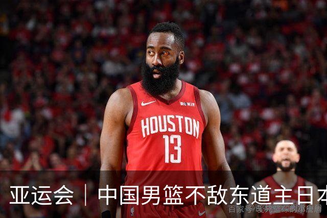 亚运会｜中国男篮不敌东道主日本队，无缘亚运会男篮决赛